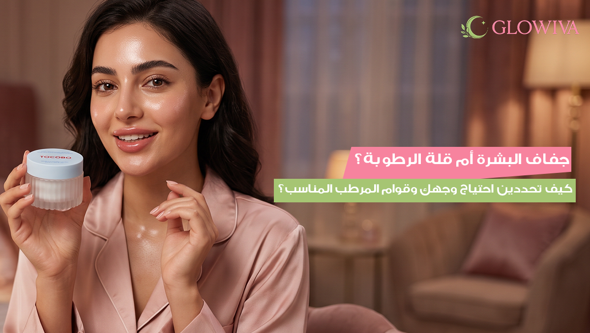 افضل كريم لترطيب الوجه