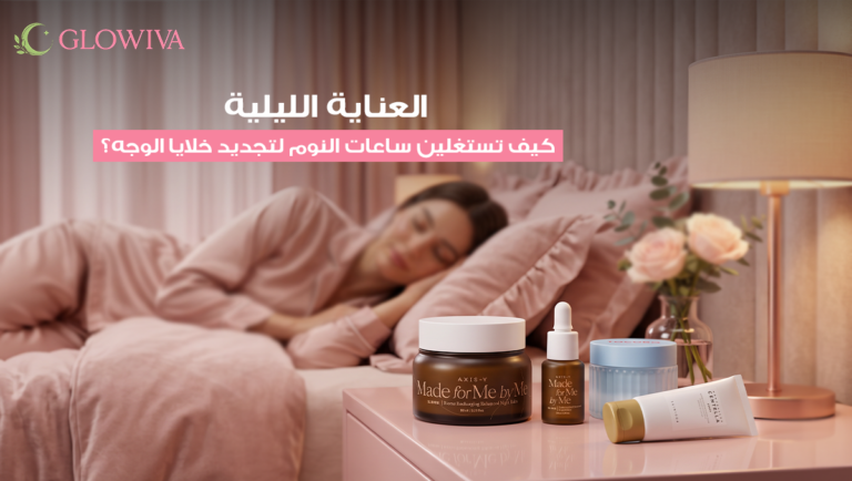 افضل منتجات العناية بالوجه